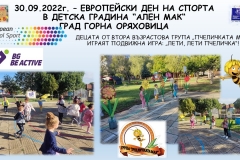 Дена-на-спорта-2022-10