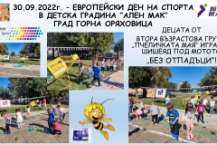 Дена-на-спорта-2022-11