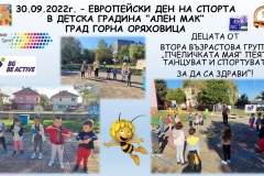 Дена-на-спорта-2022-9